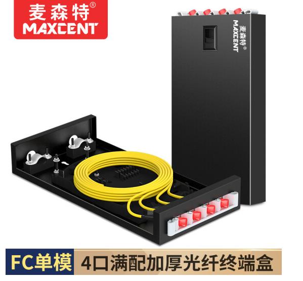 FC接口光纖終端盒4口單模4芯MGZ-FC4S，麥森特（MAXCENT）光纖終端盒 4口單模4芯滿配尾纖光纜熔接盒FC接口光纖續(xù)接盤(pán)配線架MGZ-FC4S
